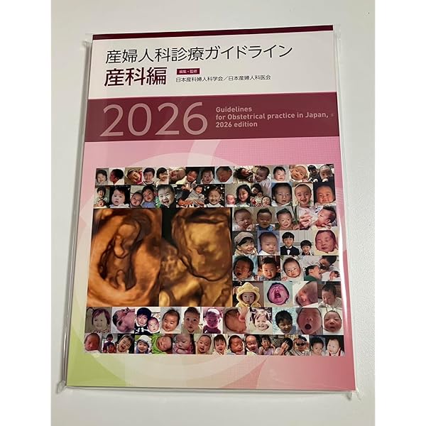 Amazon.co.jp: 産婦人科専門医のための必修知識 2022年度版